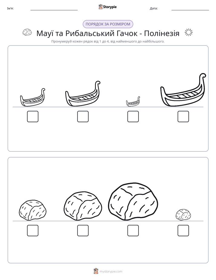 Порядок Розміру