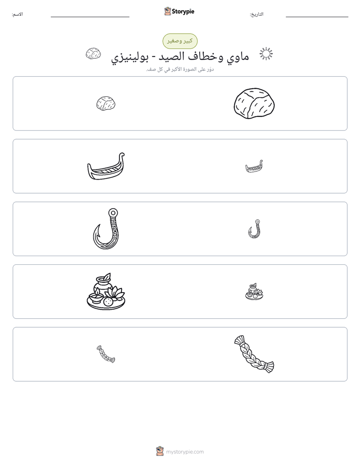 فرز