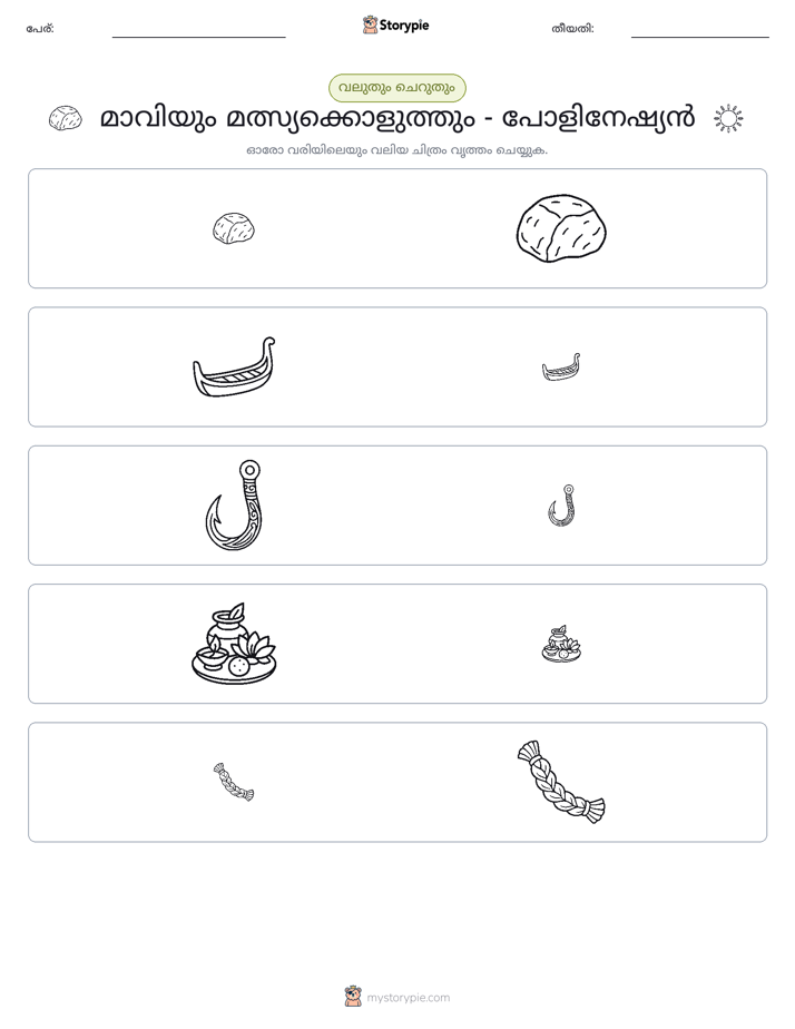 വകുപ്പാക്കൽ
