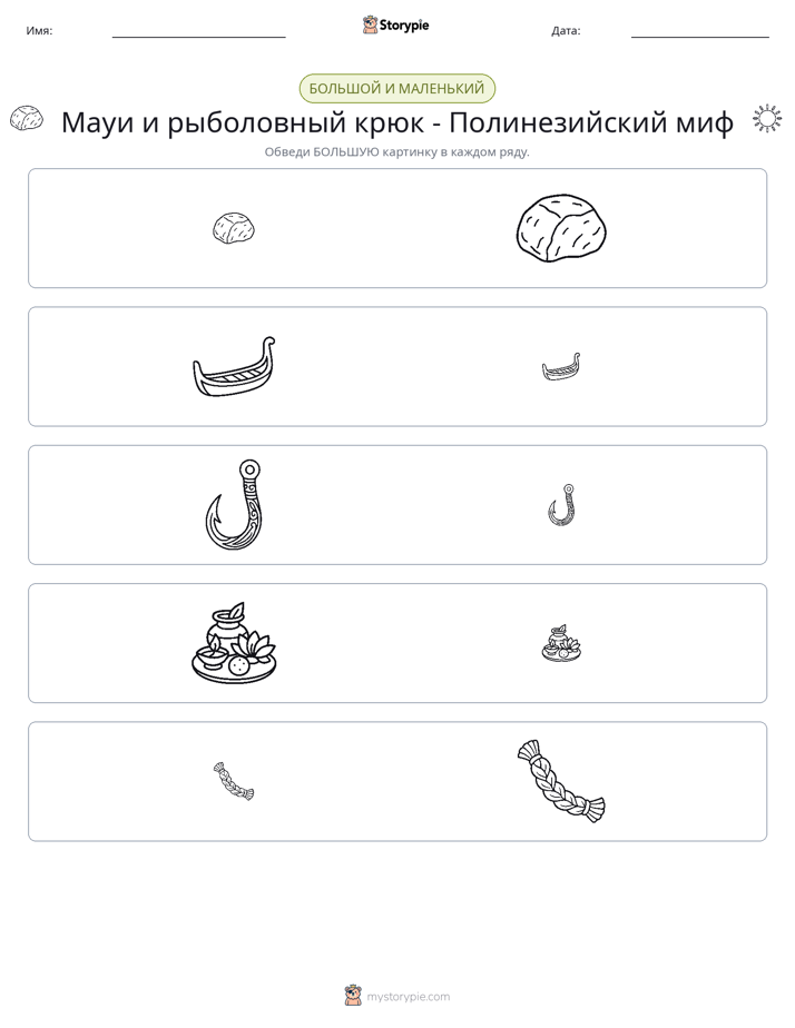 Сортировка