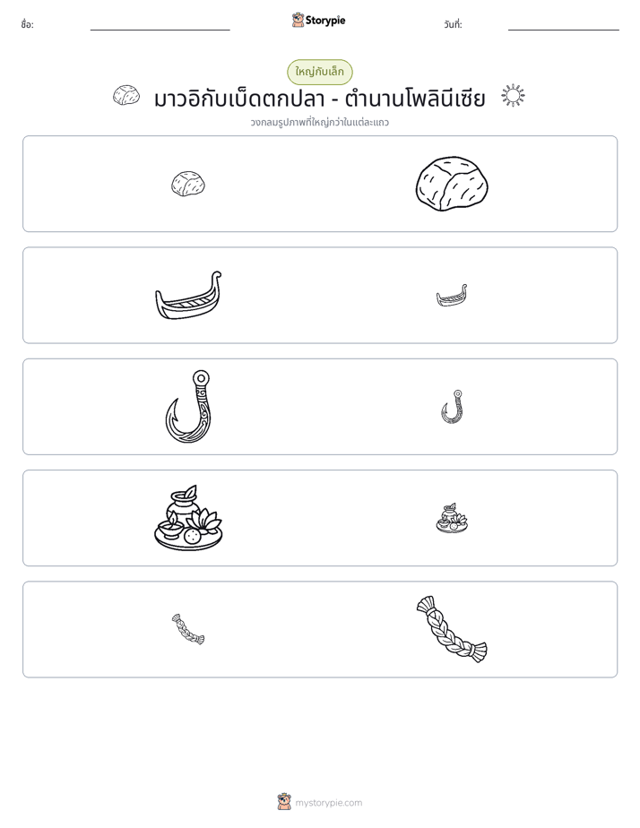 การจัดเรียง