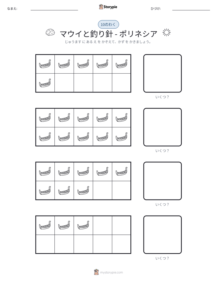 テンフレーム