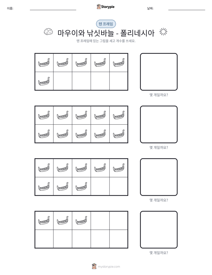 텐 프레임