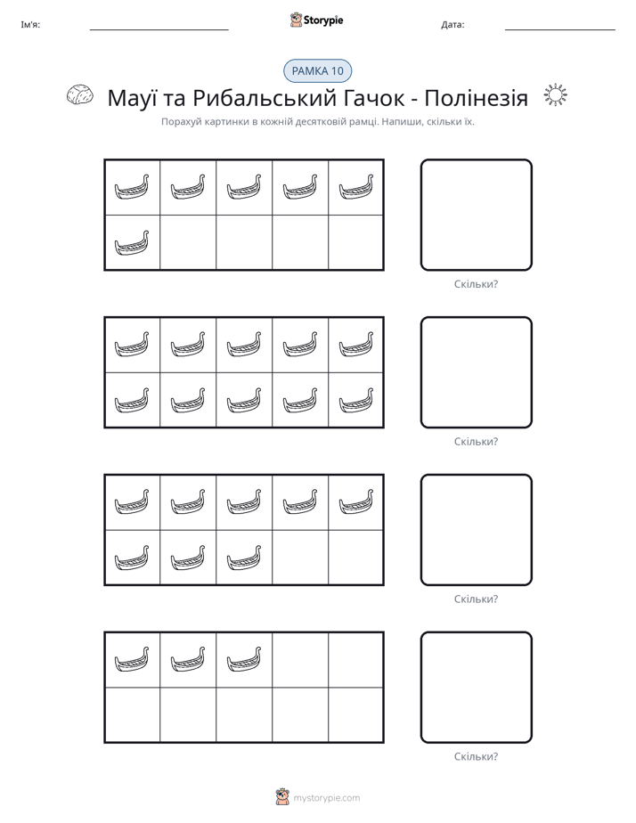Десяткова Рамка