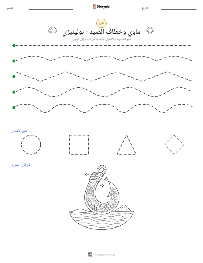 تتبع