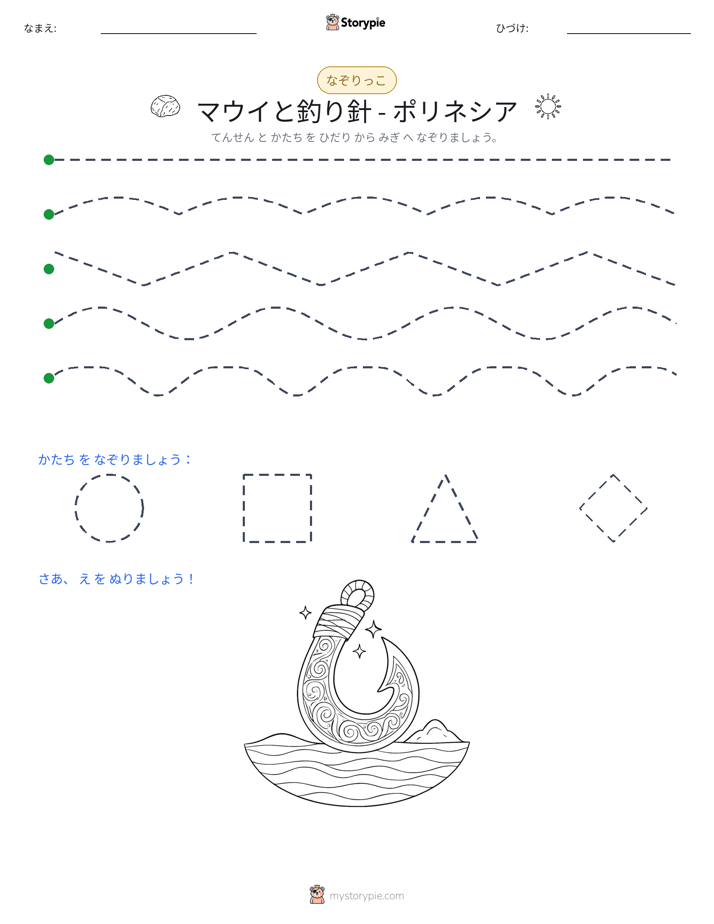 トレース