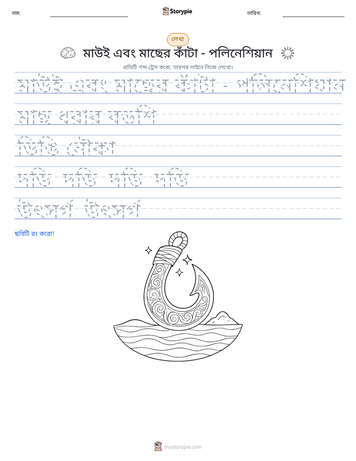 লেখার অনুশীলন