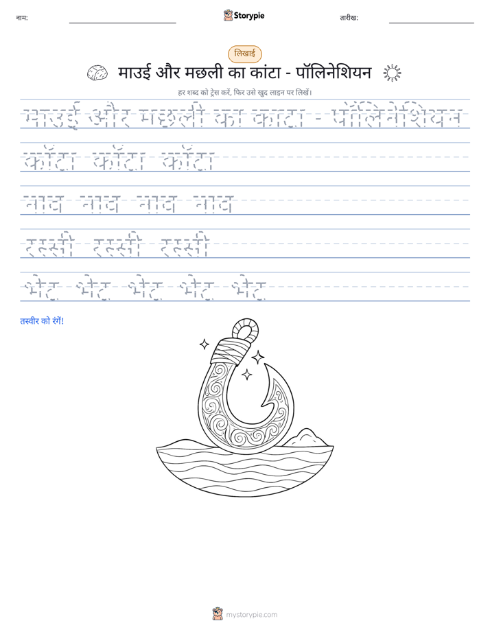लेखन अभ्यास