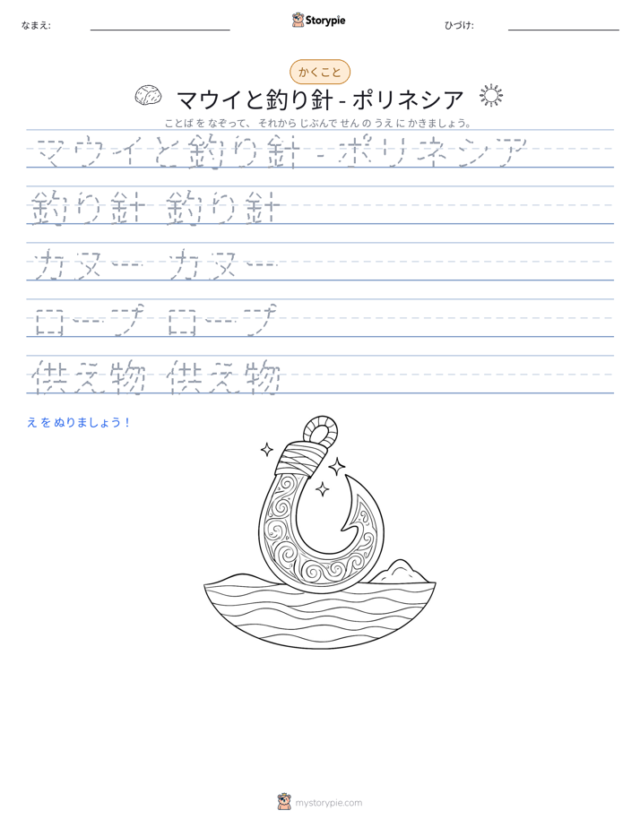 書き取り練習