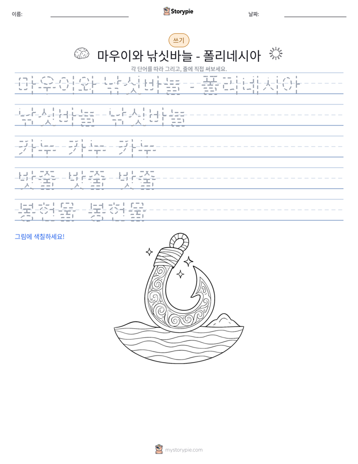 쓰기 연습