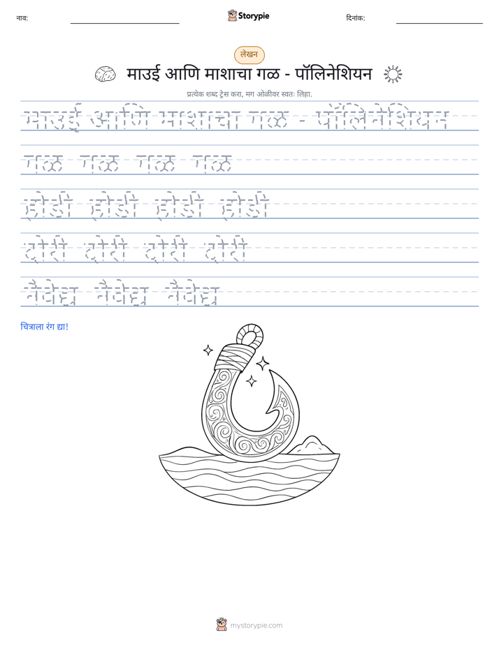 लेखन सराव