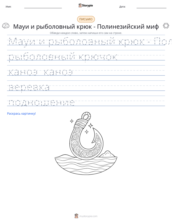 Практика письма