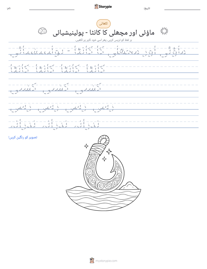 تحریری مشق