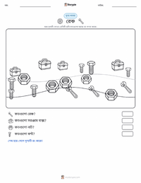 রেঞ্চ মুদ্রণযোগ্য কাজের পৃষ্ঠার প্রিভিউ