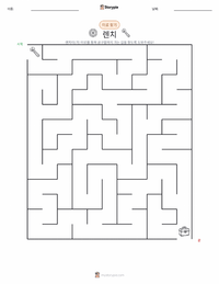렌치 인쇄 가능한 워크시트 미리보기