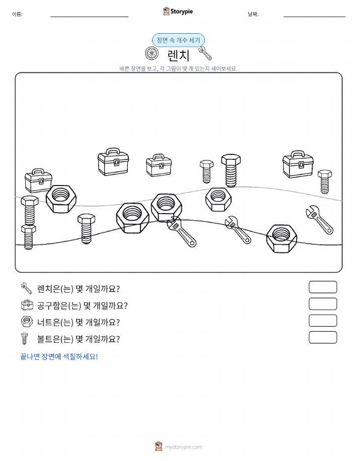 세기 장면
