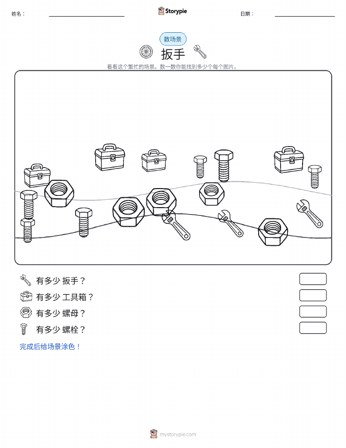 计数场景