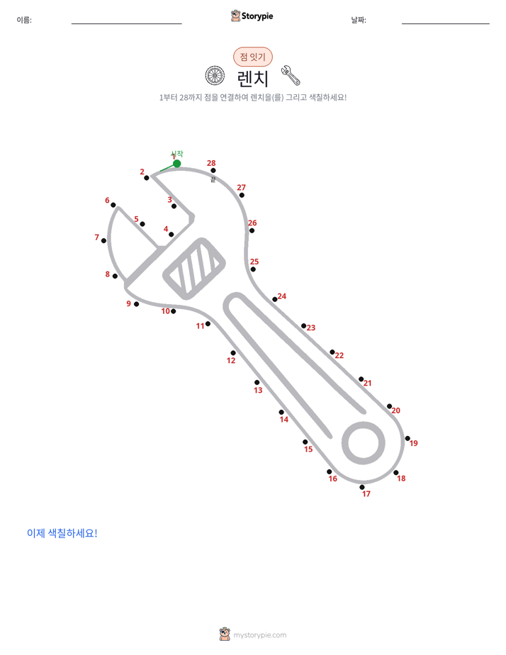 점 연결하기