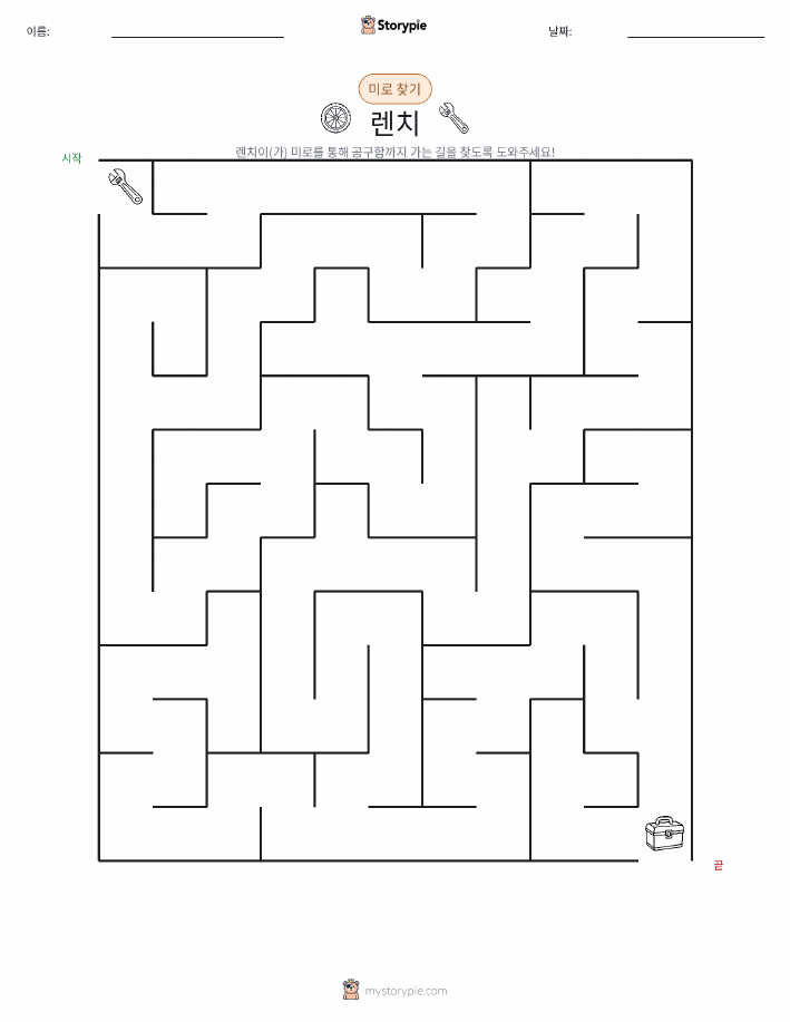 미로