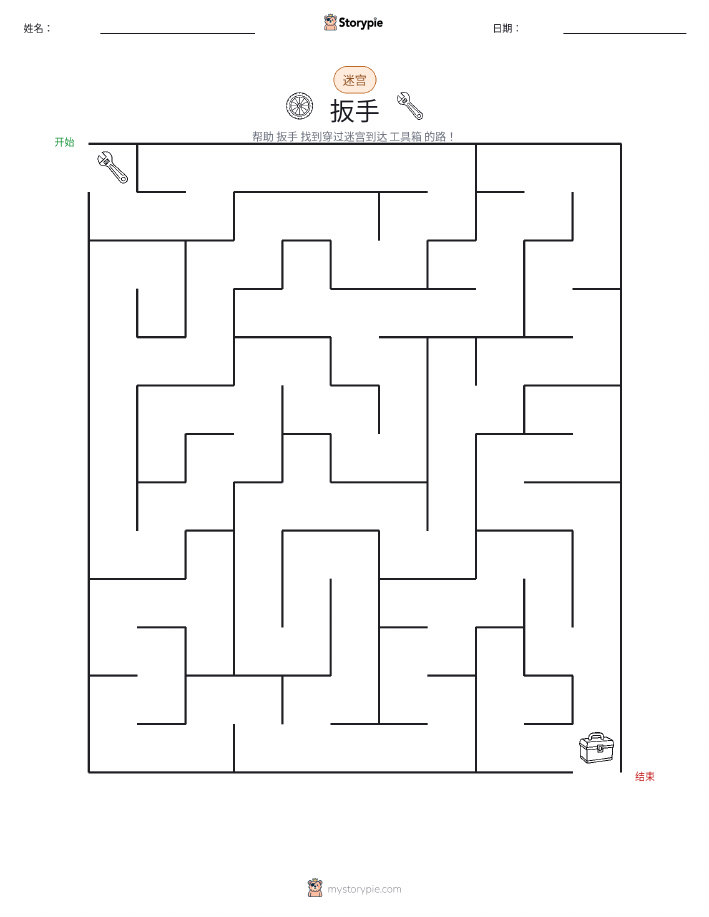 迷宫