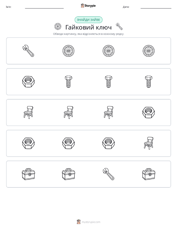 Зайвий