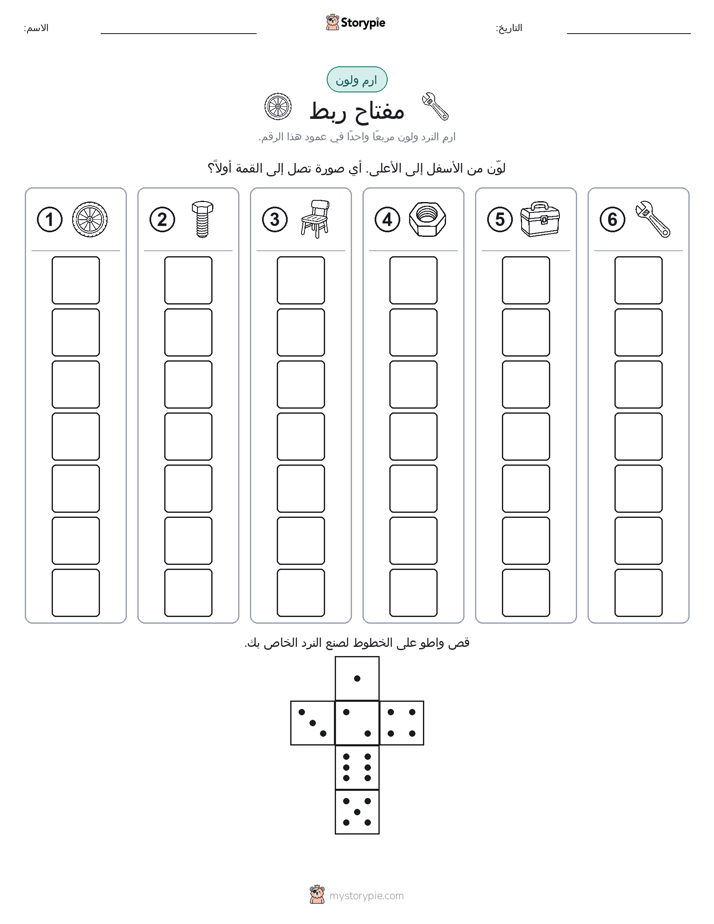 لف و لون