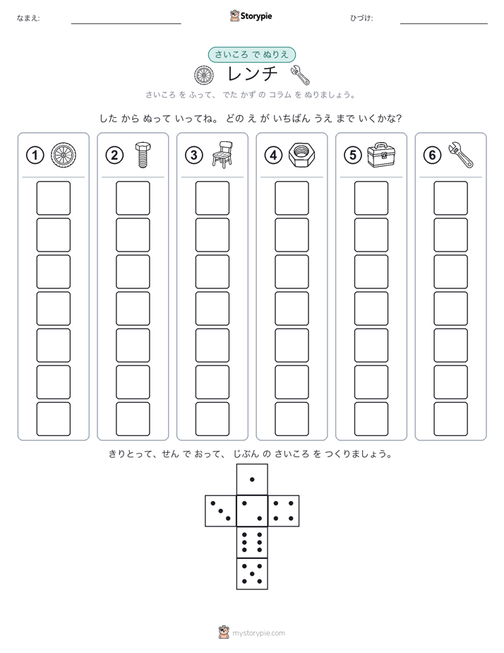 ロール＆カラー
