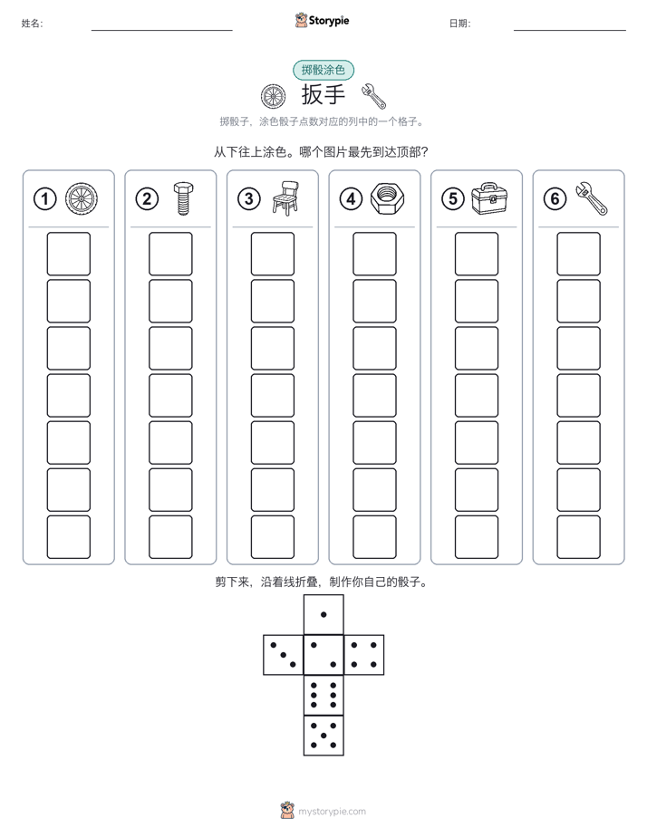 滚动与上色