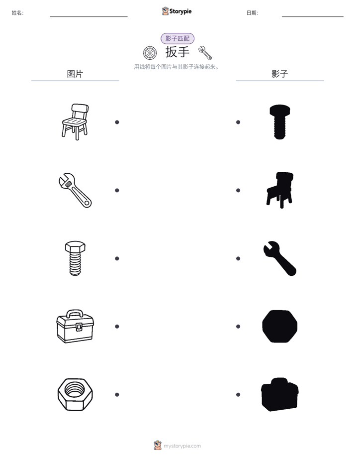 影子匹配