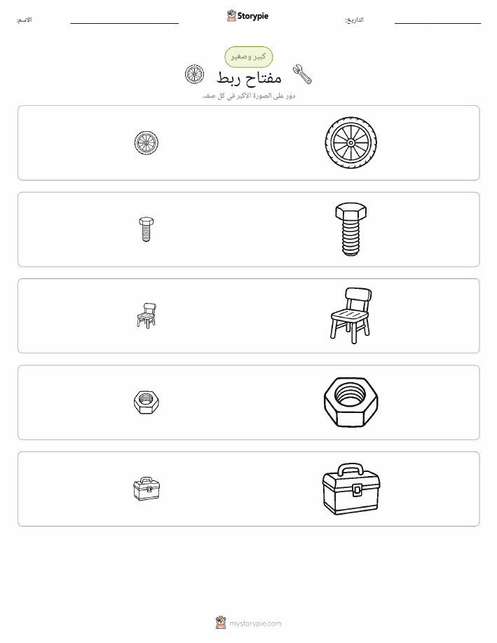 فرز