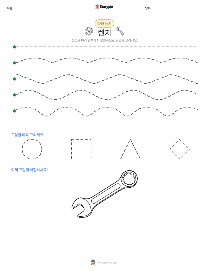 따라 쓰기