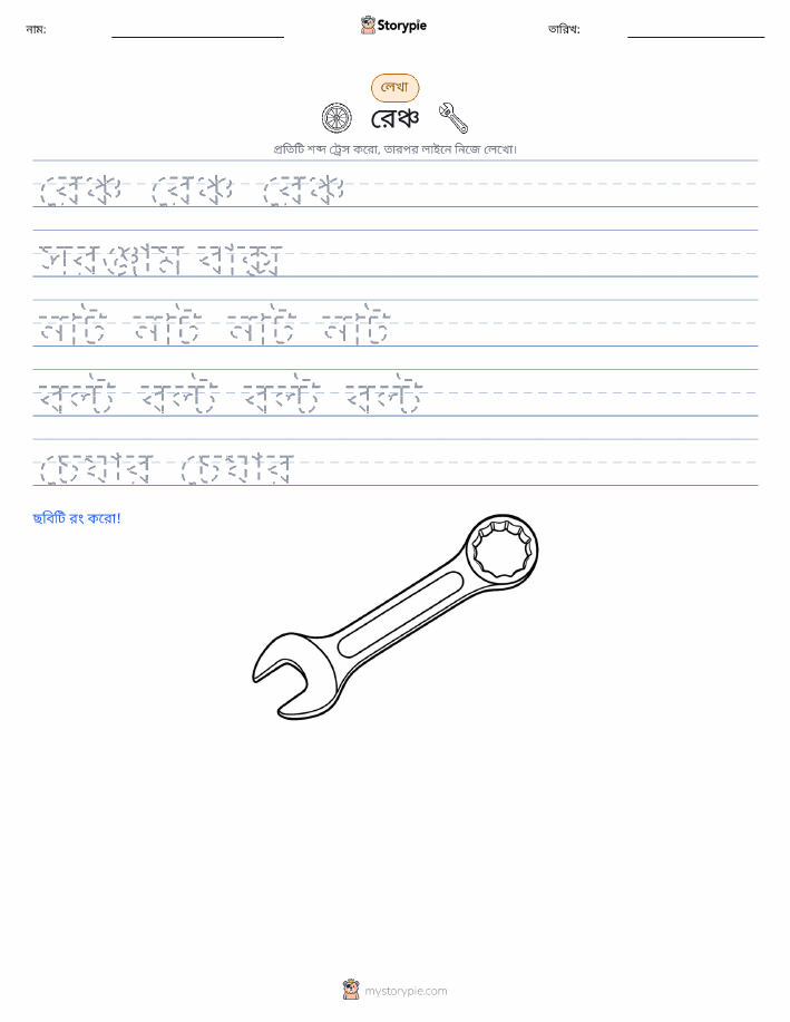 লেখার অনুশীলন