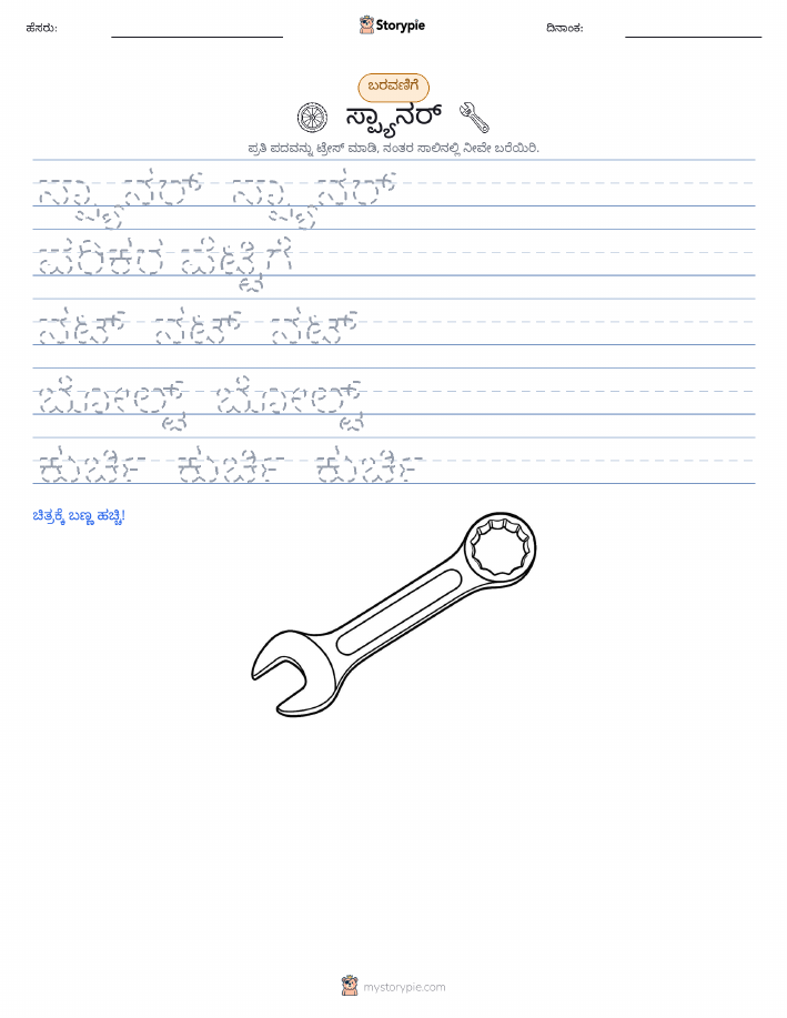ಲೇಖನ ಅಭ್ಯಾಸ