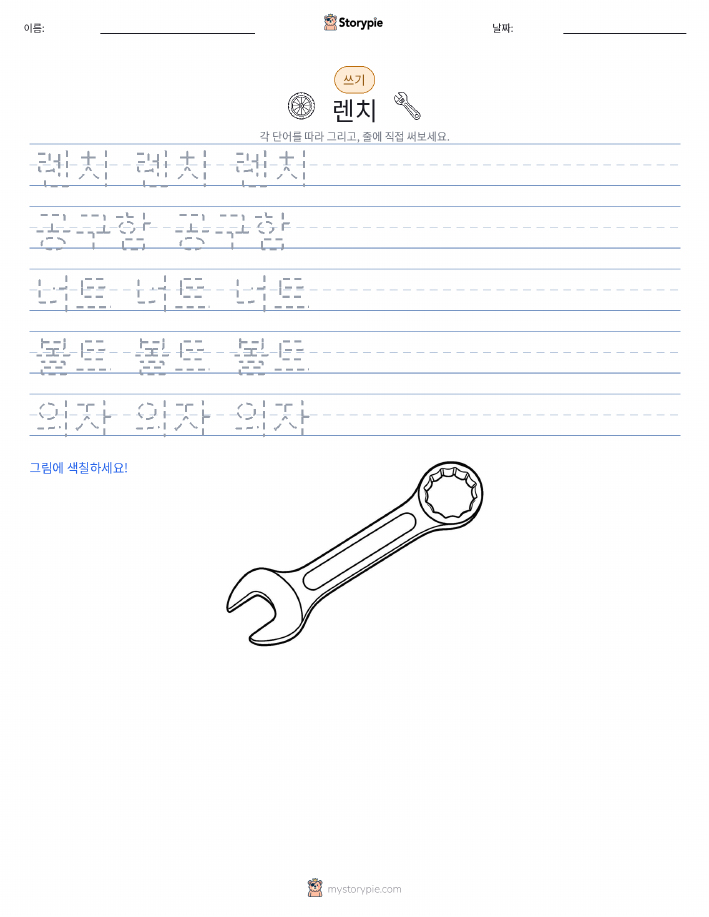 쓰기 연습