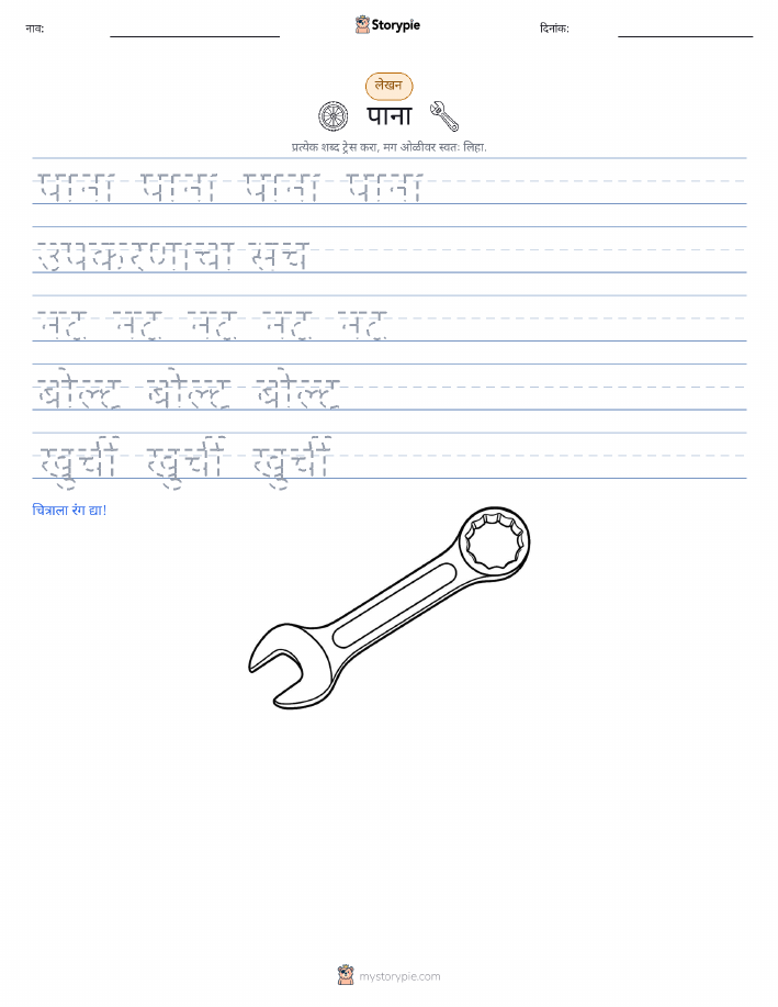 लेखन सराव