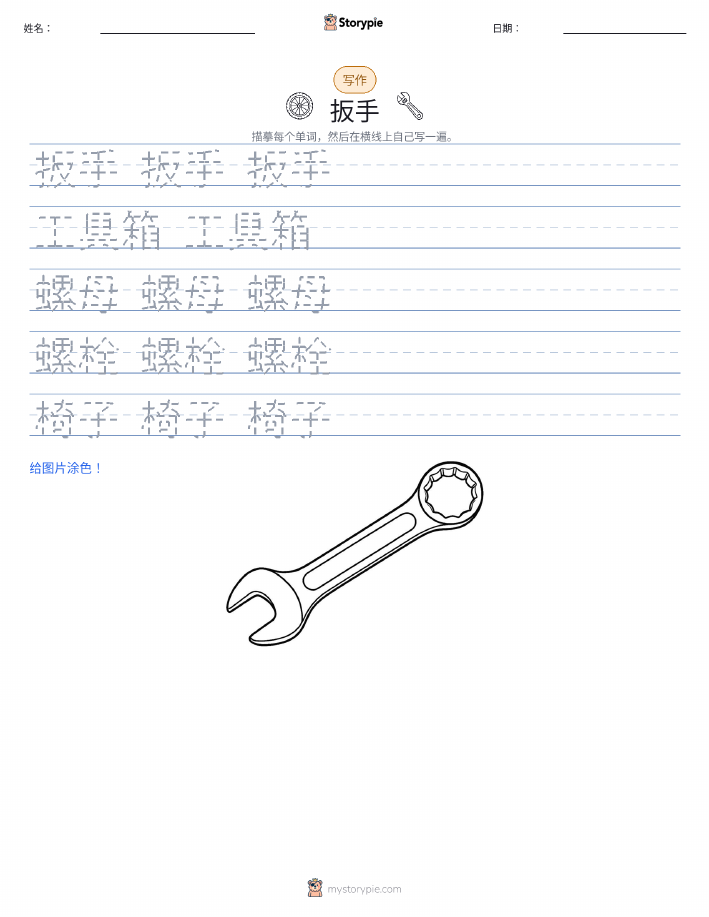 写作练习
