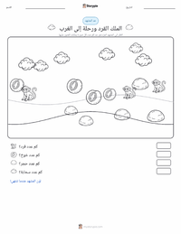 معاينة ورقة العمل القابلة للطباعة الملك القرد ورحلة إلى الغرب - صيني