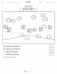 손오공과 서유기 - 중국 인쇄 가능한 워크시트 미리보기