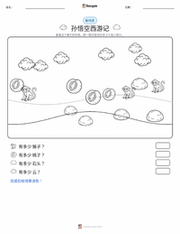 美猴王与西游记 - 中文 可打印工作表预览