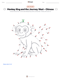 Monkey King and the Journey West - Chinese printable worksheet preview