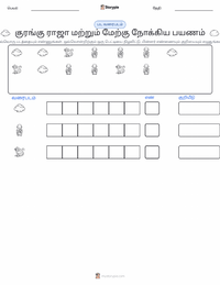 குரங்கு அரசன் மற்றும் மேற்கு நோக்கிய பயணம் - சீன மொழி அச்சிடக்கூடிய வேலைப்பதிவின் முன்னோட்டம்