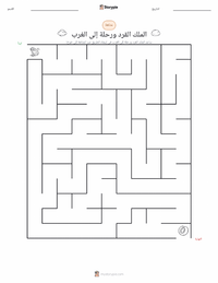 معاينة ورقة العمل القابلة للطباعة الملك القرد ورحلة إلى الغرب - صيني