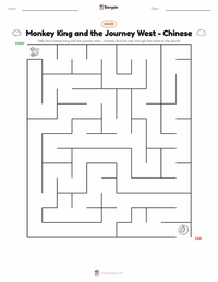 Monkey King and the Journey West - Chinese printable worksheet preview