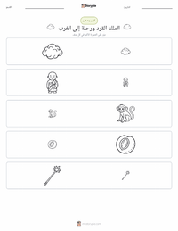 معاينة ورقة العمل القابلة للطباعة الملك القرد ورحلة إلى الغرب - صيني