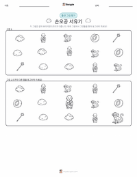 손오공과 서유기 - 중국 인쇄 가능한 워크시트 미리보기