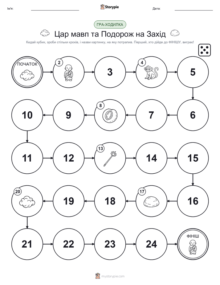 Гра Катай та Рухайся