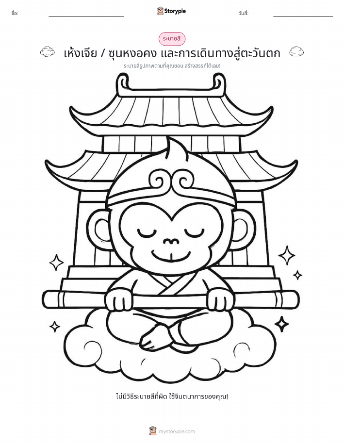 หน้าสี
