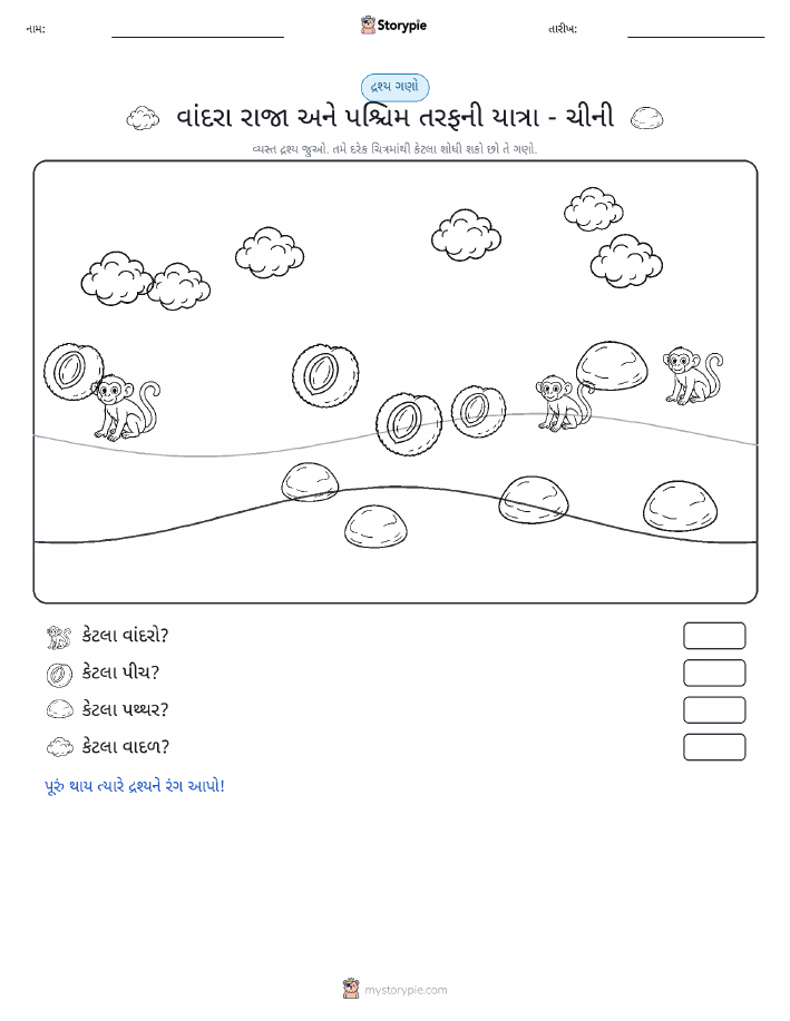 ગણતરી દૃશ્ય