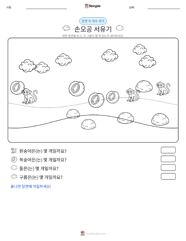 세기 장면
