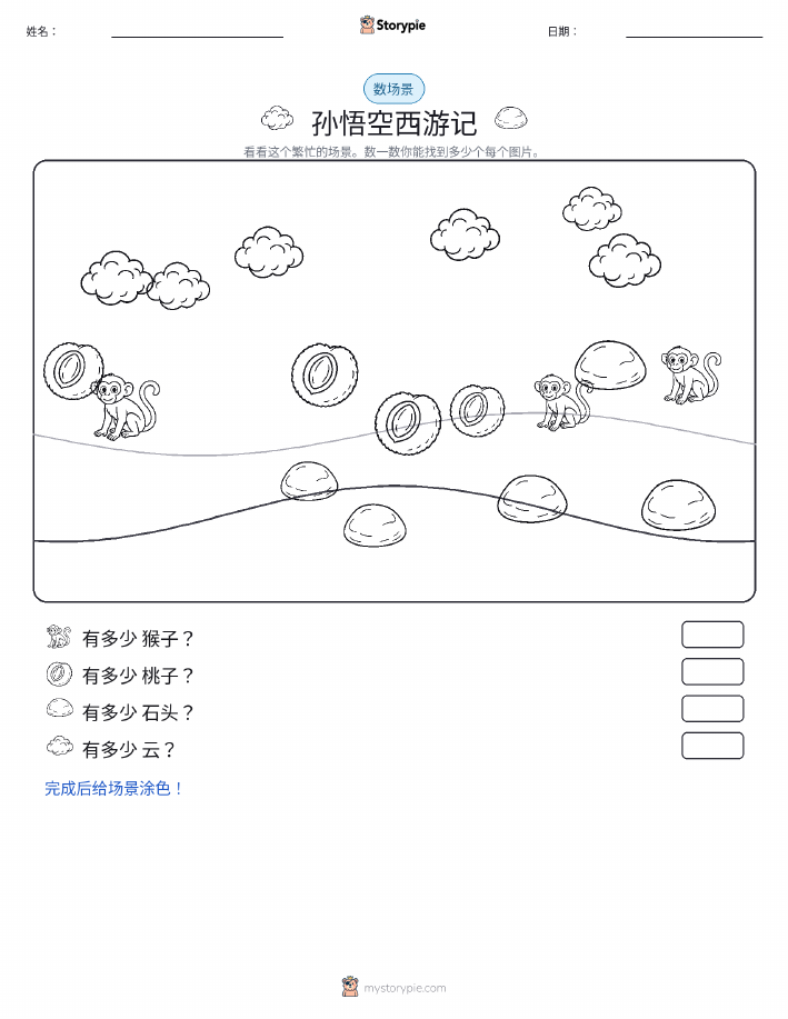 计数场景